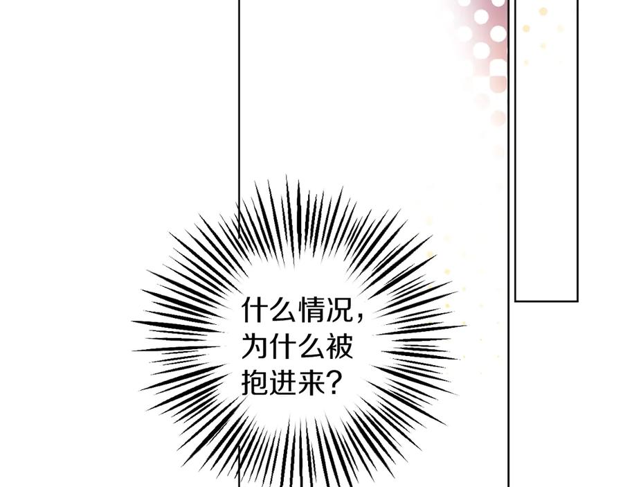 某天成为公主 第8话 先皇的过去 第138页