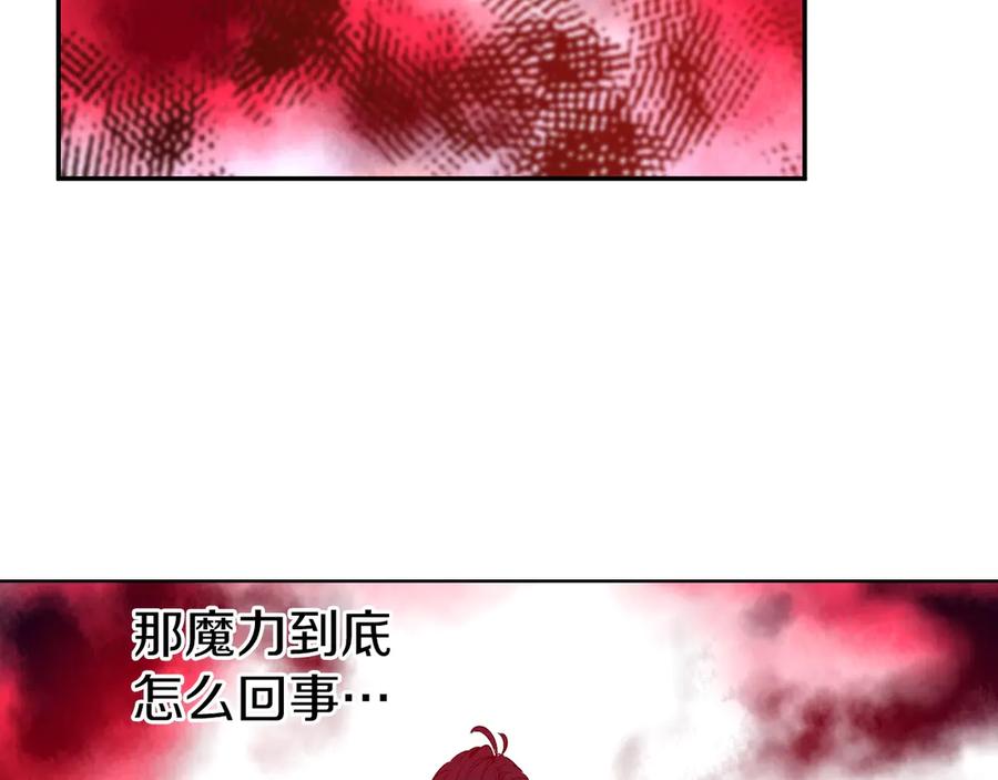某天成为公主 第8话 先皇的过去 第74页