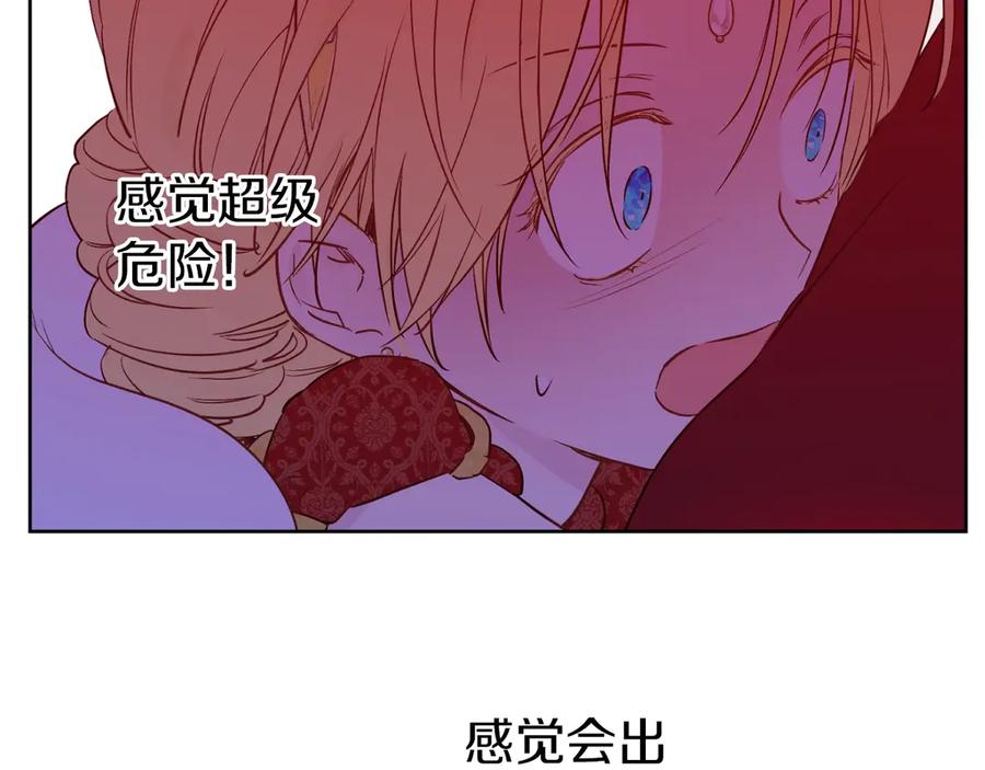 某天成为公主 第8话 先皇的过去 第70页