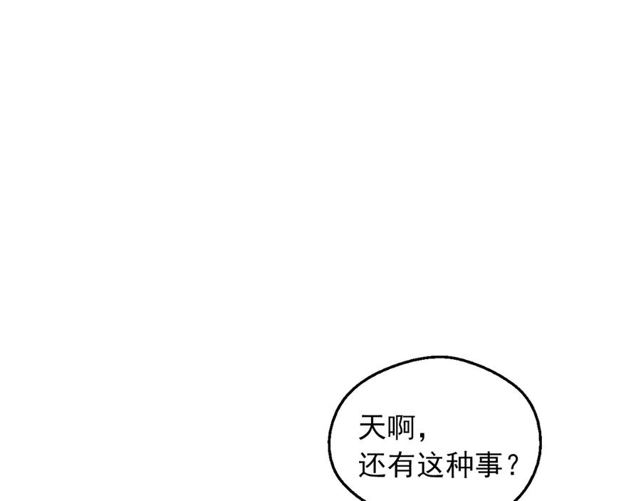 某天成为公主 第8话 先皇的过去 第20页