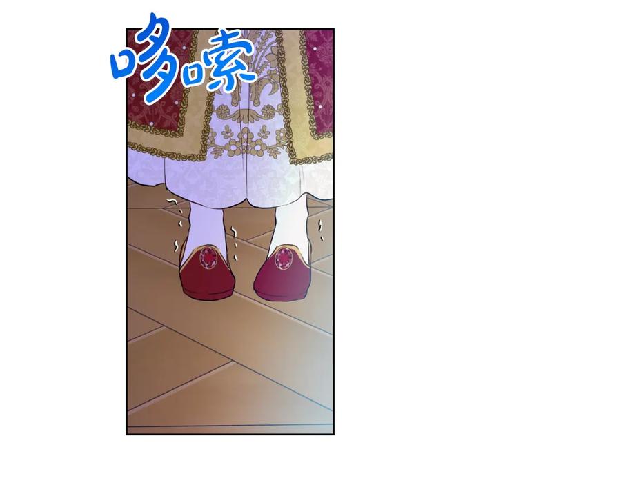 某天成为公主 第8话 先皇的过去 第107页