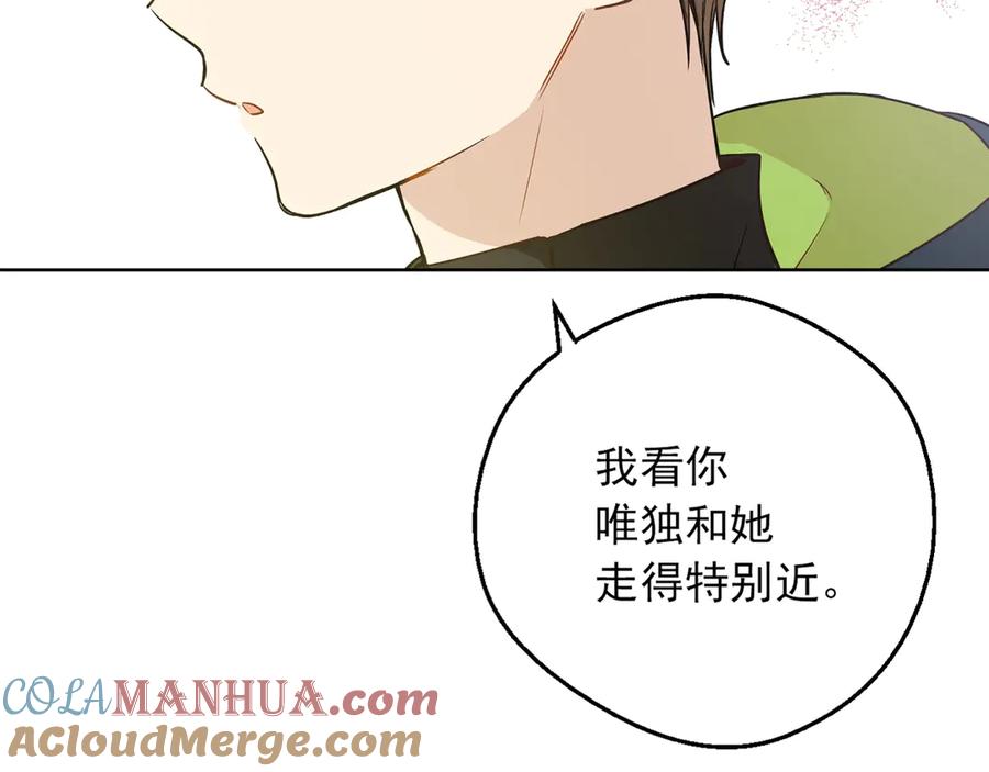 某天成为公主 第8话 先皇的过去 第177页