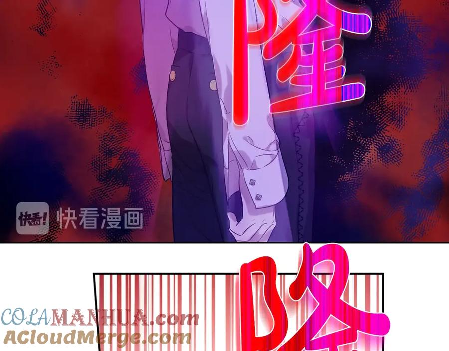 某天成为公主 第8话 先皇的过去 第61页