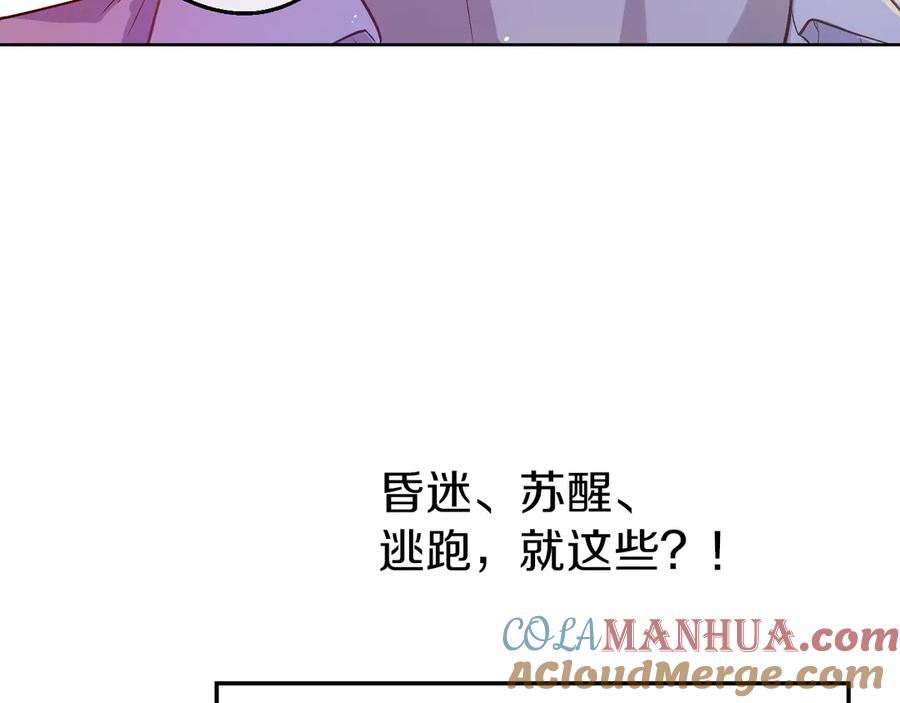 某天成为公主 第8话 先皇的过去 第49页