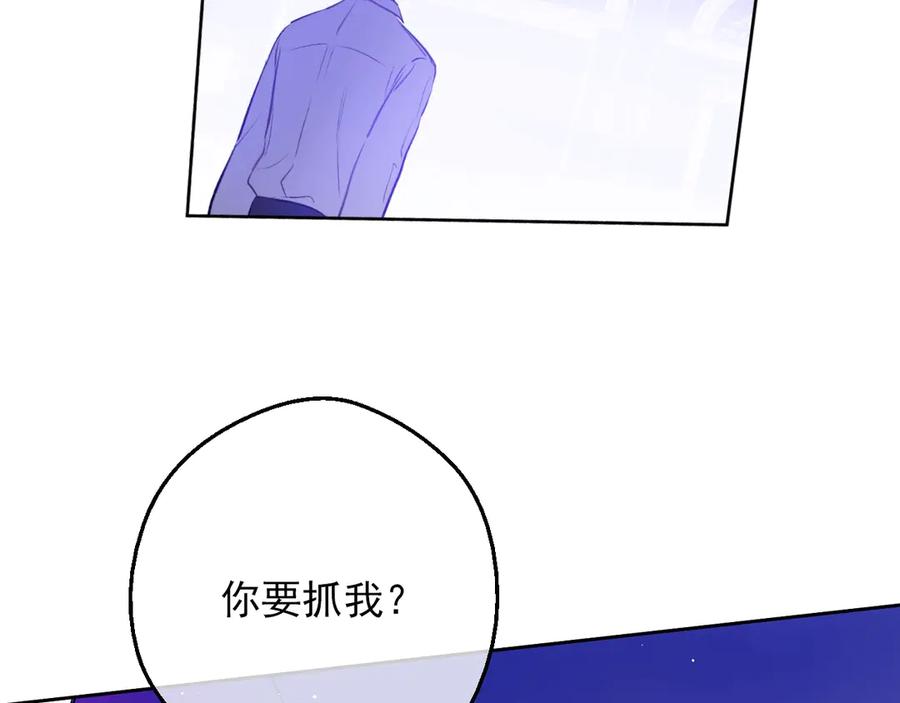 某天成为公主 第8话 先皇的过去 第55页