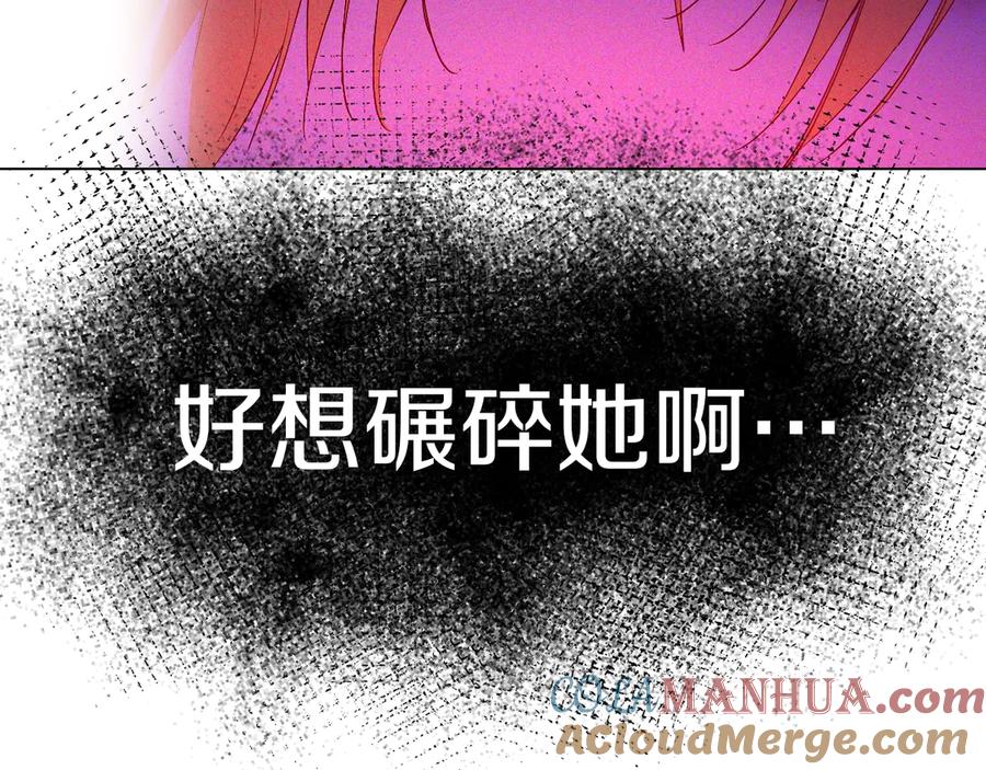 某天成为公主 第8话 先皇的过去 第101页