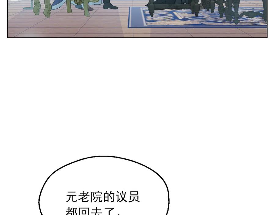 某天成为公主 第8话 先皇的过去 第7页