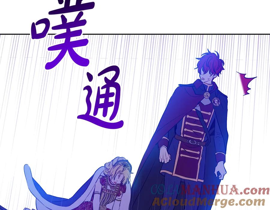某天成为公主 第8话 先皇的过去 第109页