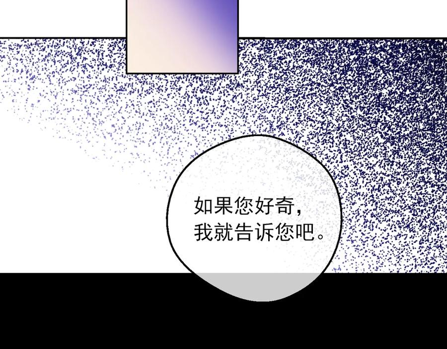 某天成为公主 第8话 先皇的过去 第27页