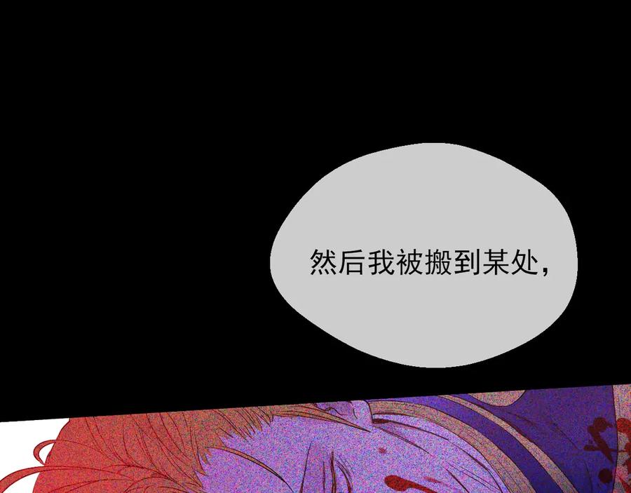 某天成为公主 第8话 先皇的过去 第35页