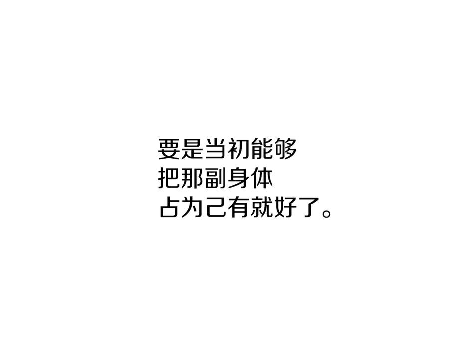 某天成为公主 第8话 先皇的过去 第103页