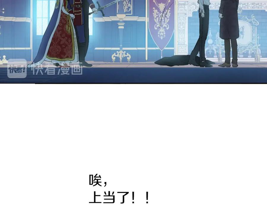 某天成为公主 第8话 先皇的过去 第18页