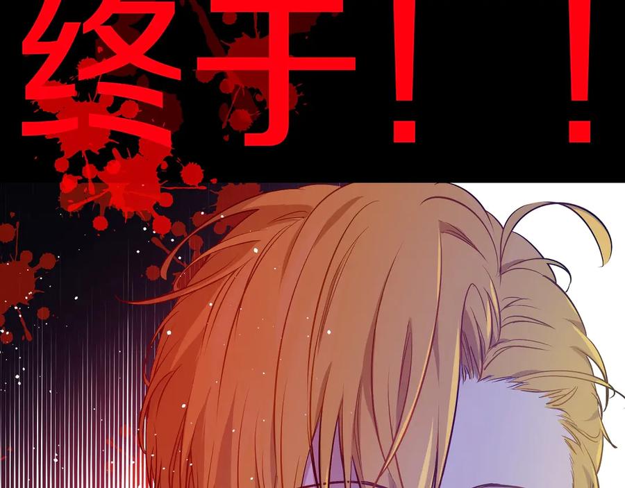 某天成为公主 第8话 先皇的过去 第47页