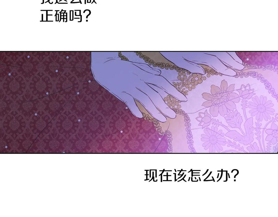 某天成为公主 第8话 先皇的过去 第116页