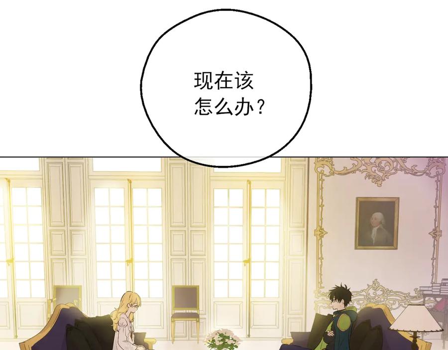 某天成为公主 第8话 先皇的过去 第140页