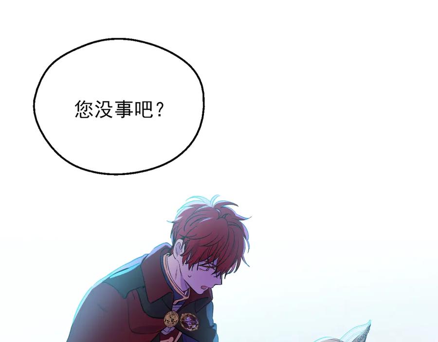 某天成为公主 第8话 先皇的过去 第112页