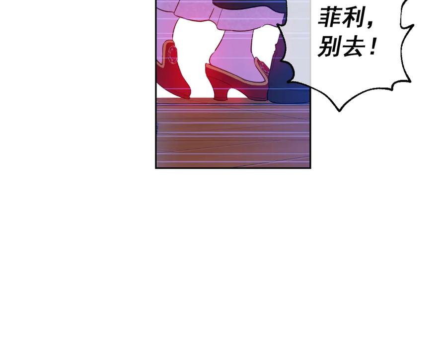 某天成为公主 第8话 先皇的过去 第68页