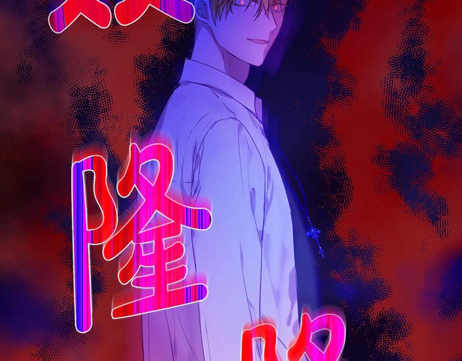 某天成为公主 第8话 先皇的过去 第60页