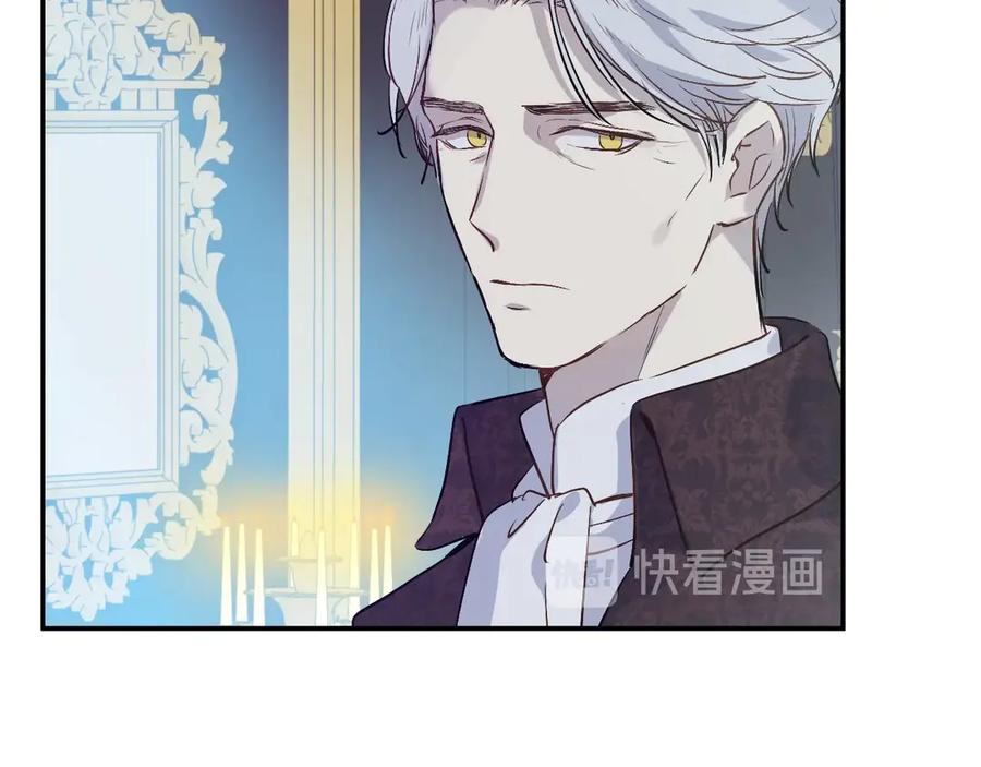 某天成为公主 第8话 先皇的过去 第87页