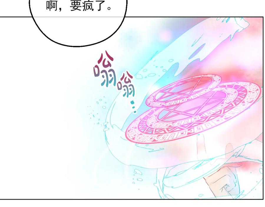 某天成为公主 第8话 先皇的过去 第120页