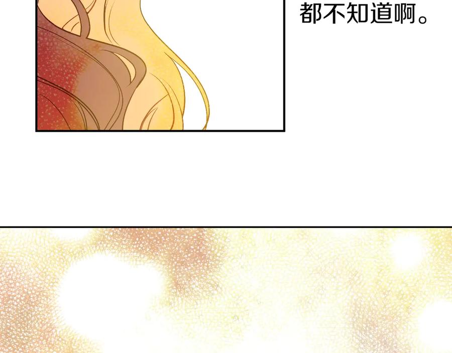 某天成为公主 第8话 先皇的过去 第170页