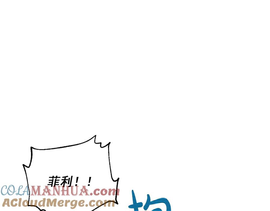 某天成为公主 第8话 先皇的过去 第65页