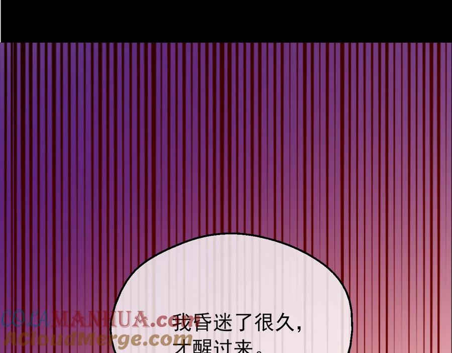 某天成为公主 第8话 先皇的过去 第37页