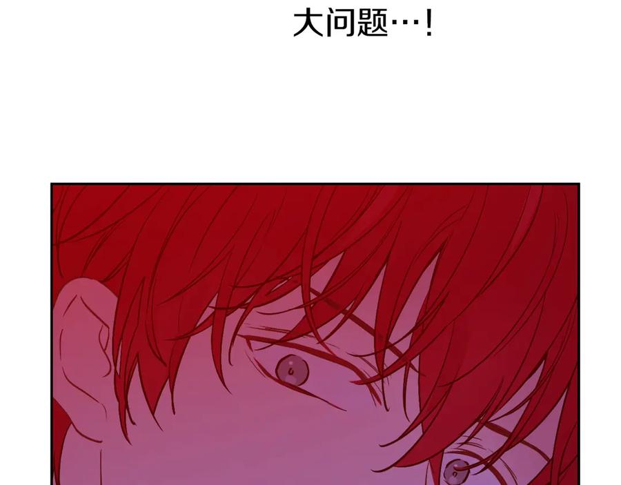 某天成为公主 第8话 先皇的过去 第71页