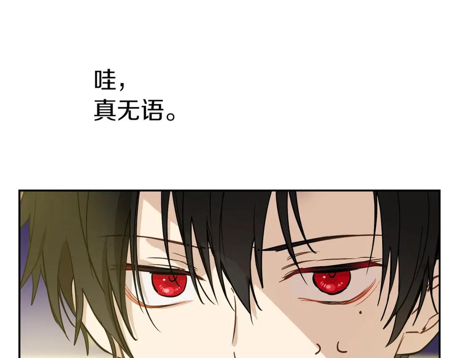 某天成为公主 第8话 先皇的过去 第144页