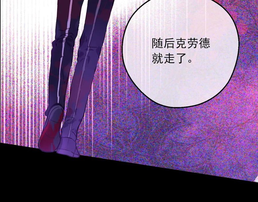某天成为公主 第8话 先皇的过去 第34页