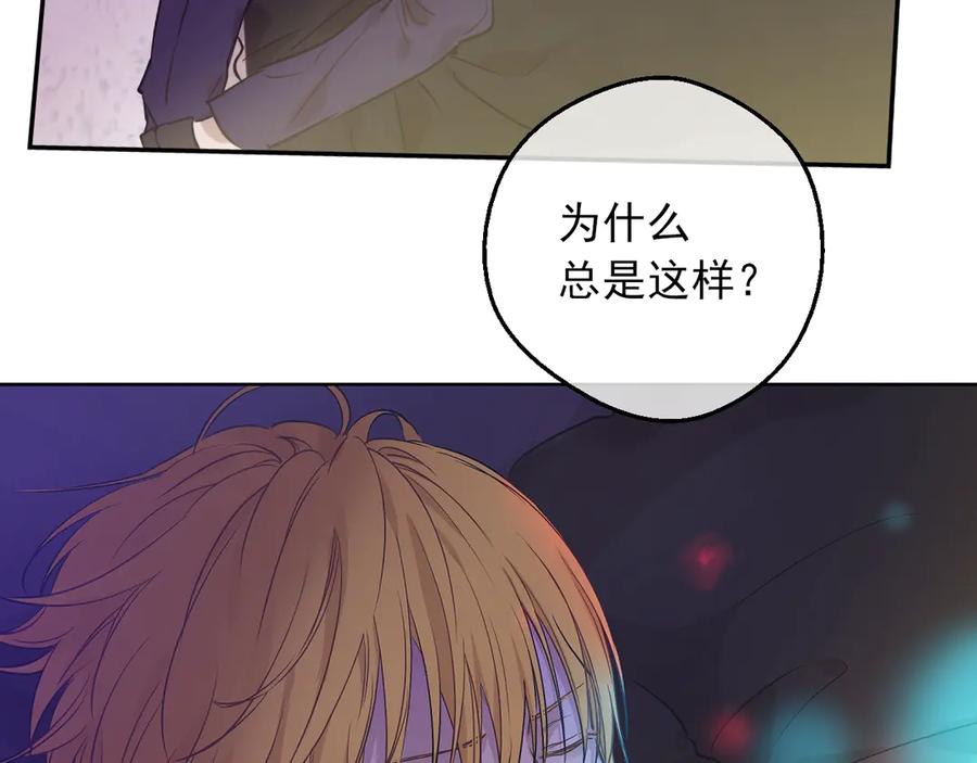 某天成为公主 第8话 先皇的过去 第123页
