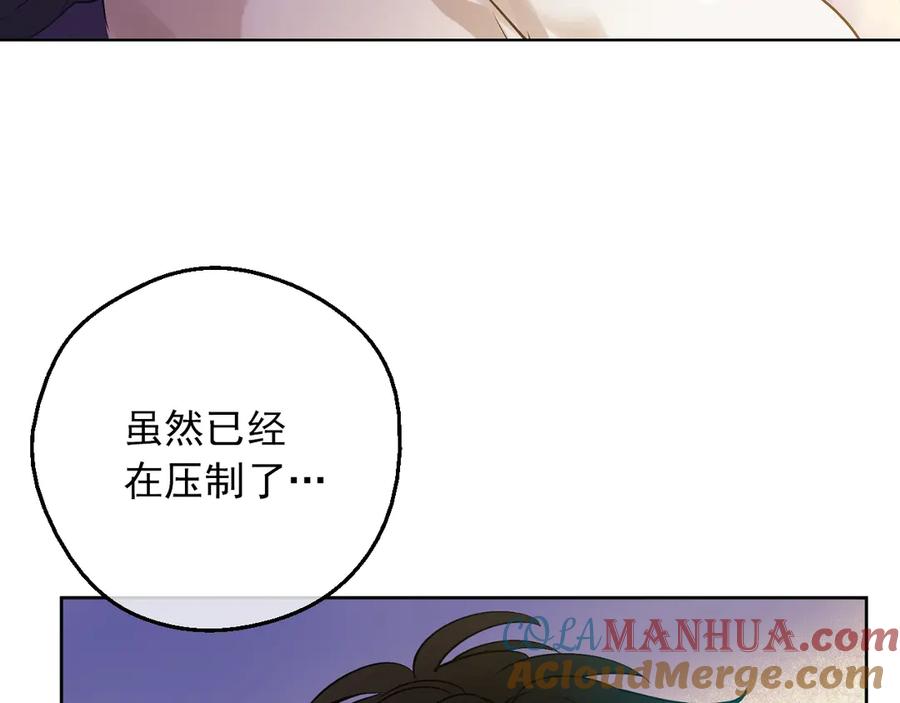某天成为公主 第8话 先皇的过去 第125页