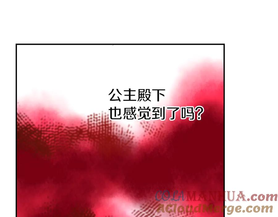 某天成为公主 第8话 先皇的过去 第73页