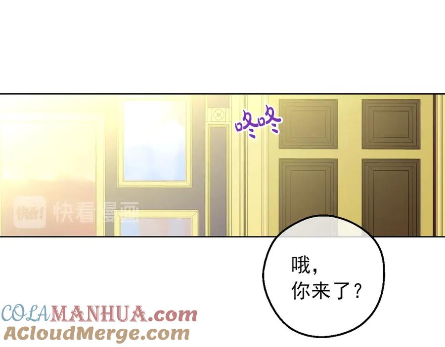 某天成为公主 第8话 先皇的过去 第129页