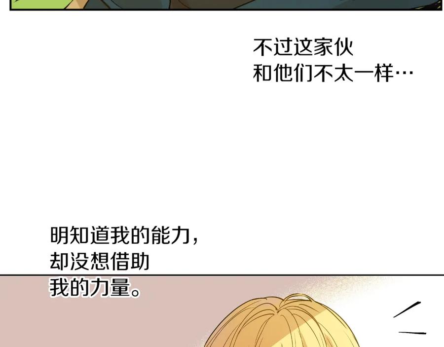 某天成为公主 第9话 难以置信的真相 第22页