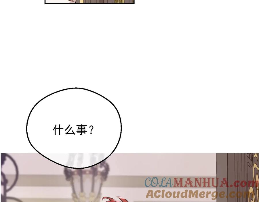 某天成为公主 第9话 难以置信的真相 第149页
