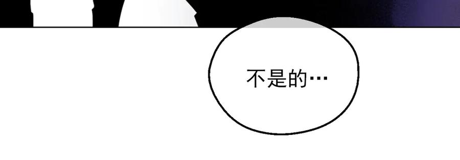 某天成为公主 第9话 难以置信的真相 第142页