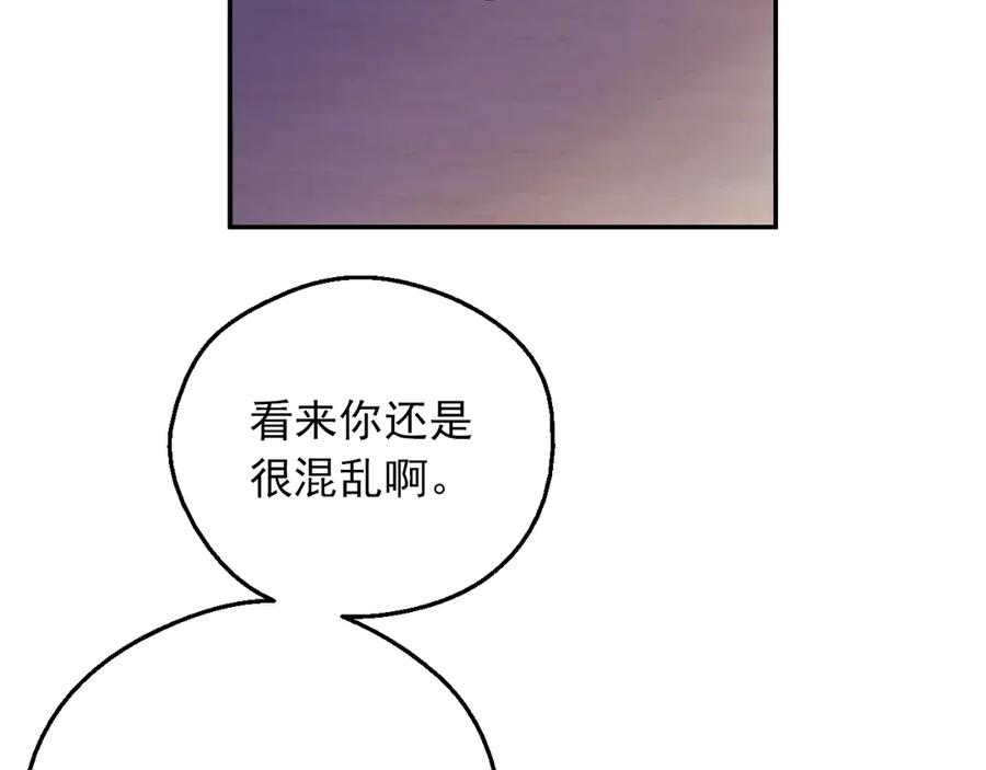 某天成为公主 第9话 难以置信的真相 第72页