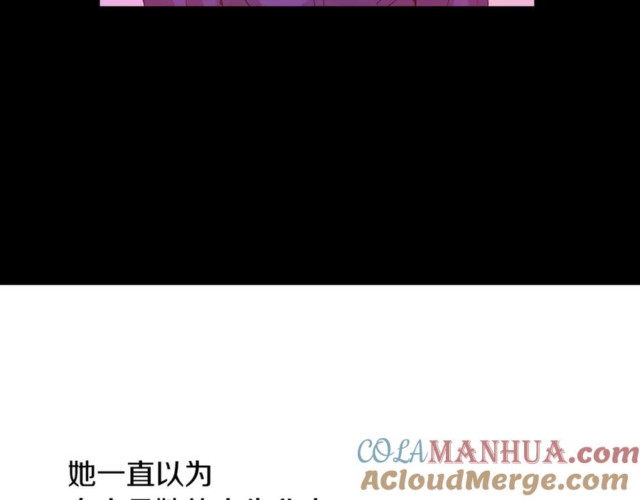 某天成为公主 第9话 难以置信的真相 第65页