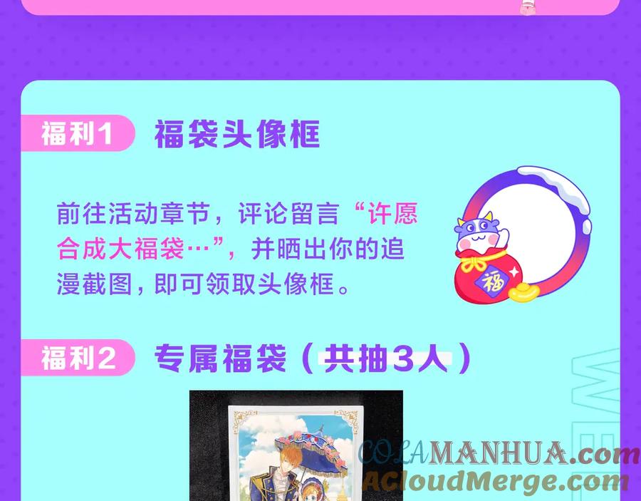某天成为公主 第9话 难以置信的真相 第181页