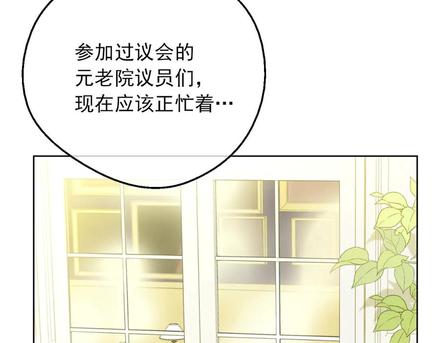 某天成为公主 第9话 难以置信的真相 第8页