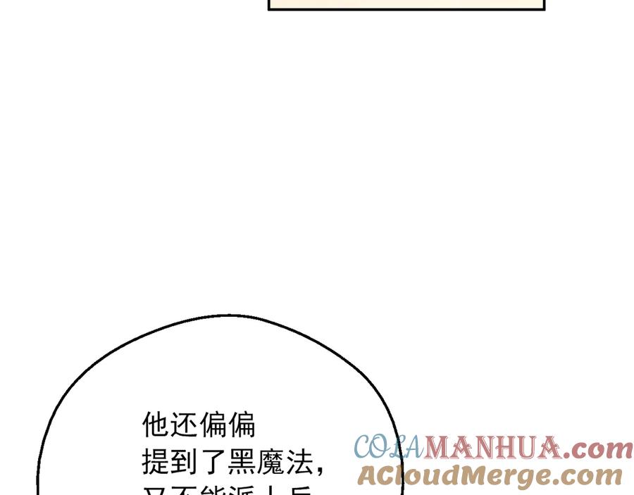 某天成为公主 第9话 难以置信的真相 第13页