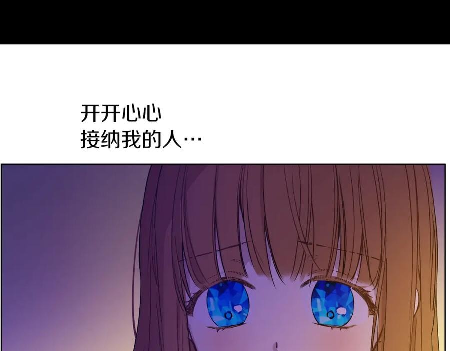 某天成为公主 第9话 难以置信的真相 第108页