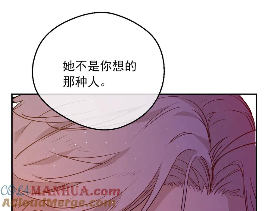 某天成为公主 第9话 难以置信的真相 第89页