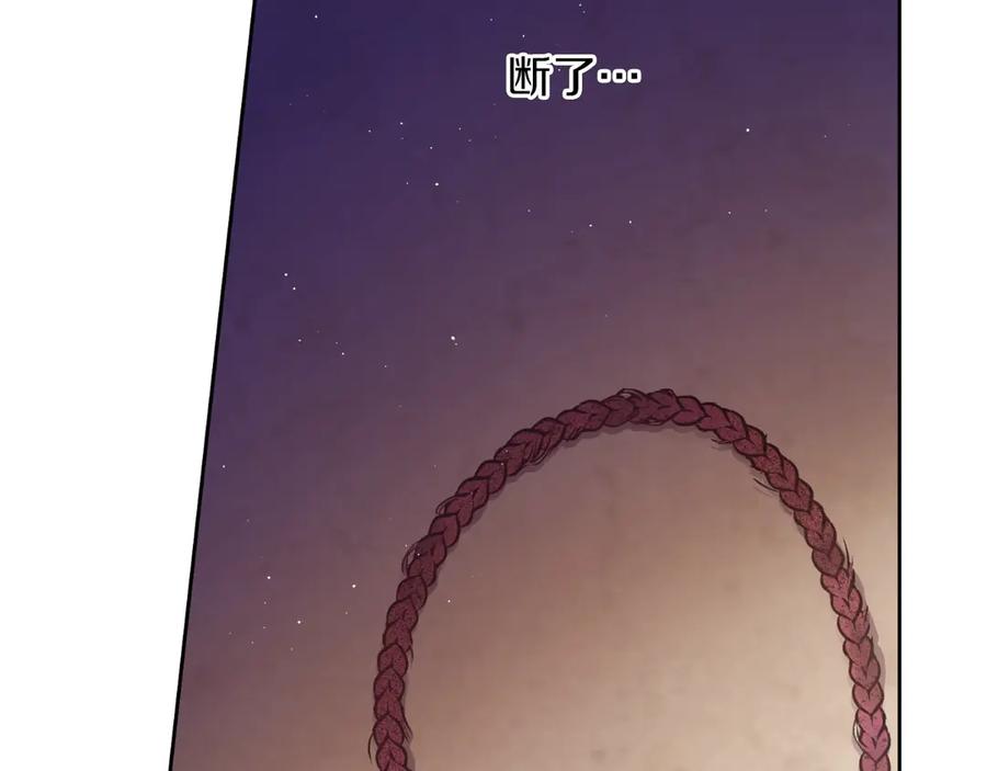某天成为公主 第9话 难以置信的真相 第127页