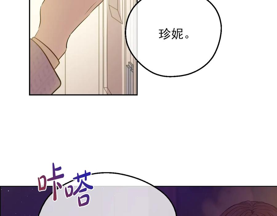 某天成为公主 第9话 难以置信的真相 第68页