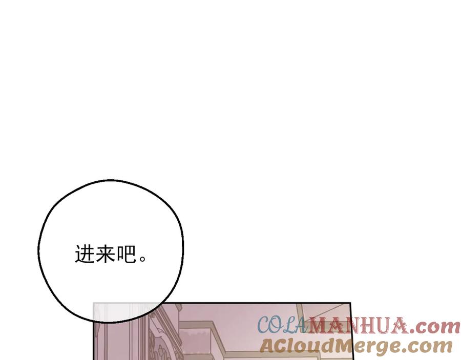 某天成为公主 第9话 难以置信的真相 第157页