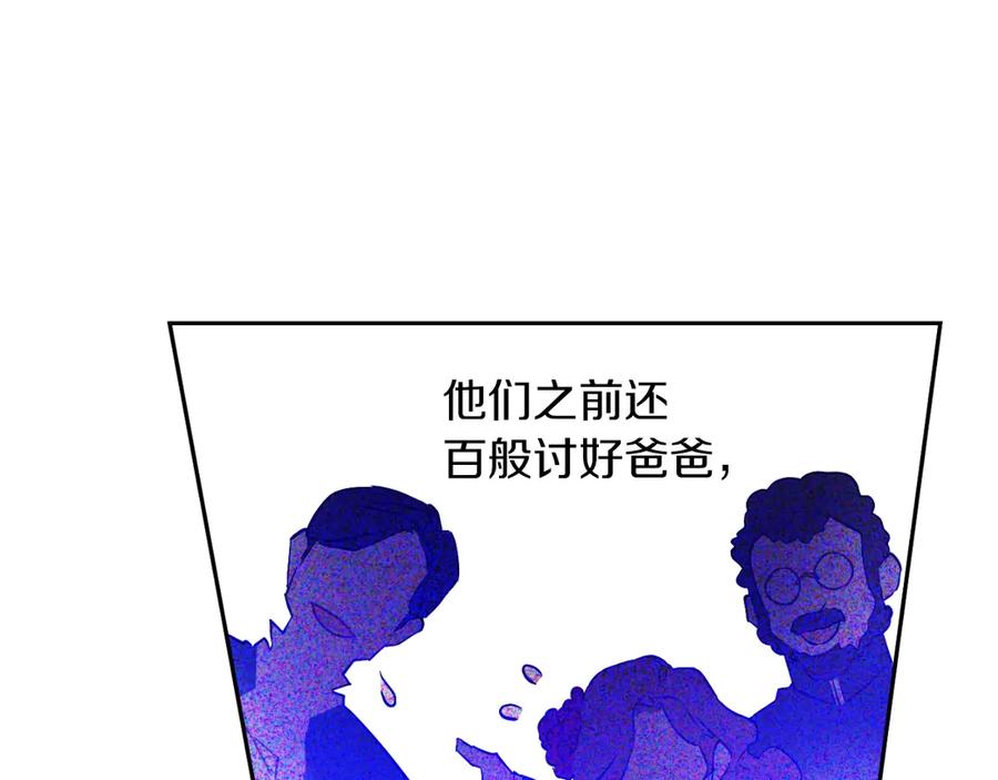 某天成为公主 第9话 难以置信的真相 第38页