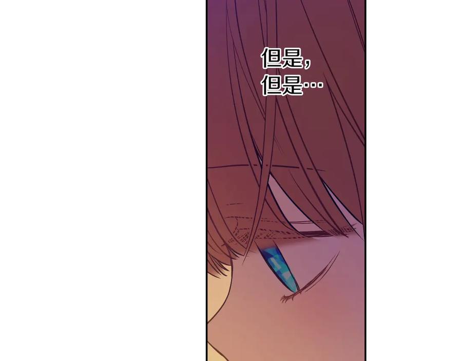 某天成为公主 第9话 难以置信的真相 第98页