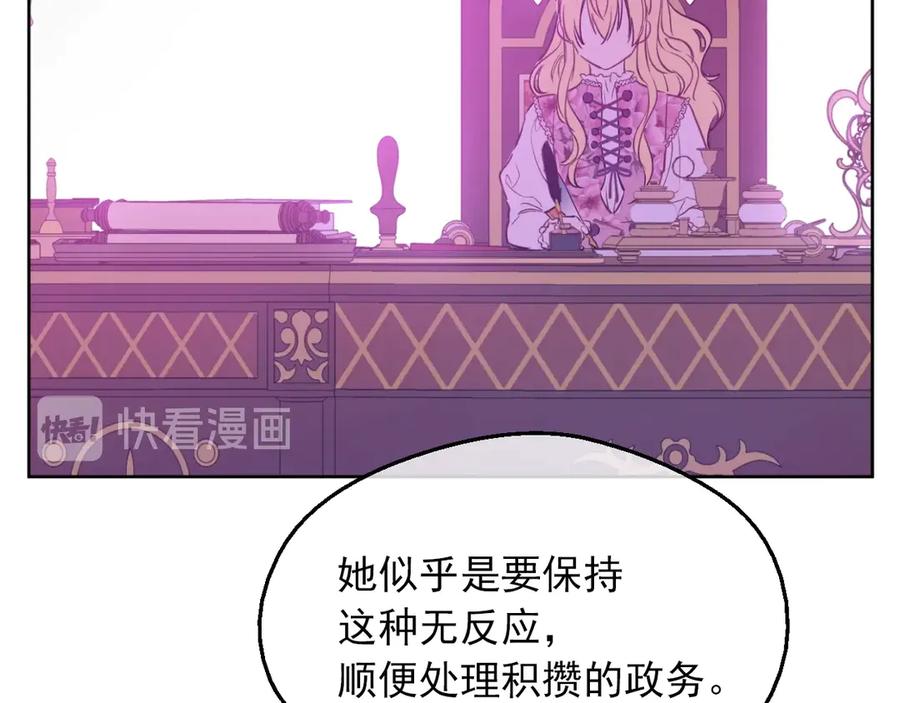 某天成为公主 第9话 难以置信的真相 第80页